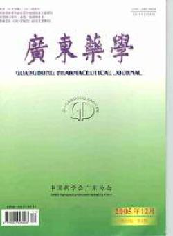 广东药学期刊